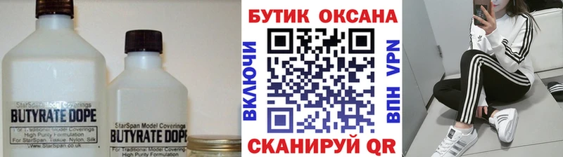 БУТИРАТ оксана  мега зеркало  Смоленск 