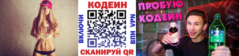 мега маркетплейс  Смоленск  Кодеиновый сироп Lean напиток Lean (лин) 