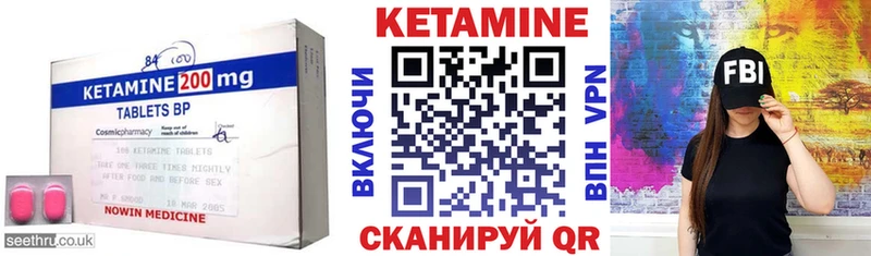 закладка  Смоленск  КЕТАМИН ketamine 